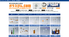 Desktop Screenshot of garasubin.com
